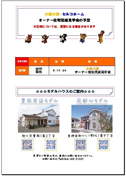 予定表.jpg